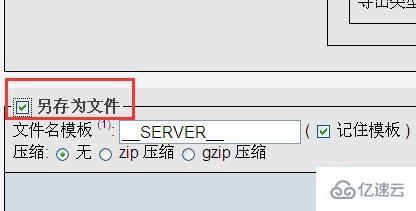 使用phpmyadmin導出sql數(shù)據(jù)庫的方法