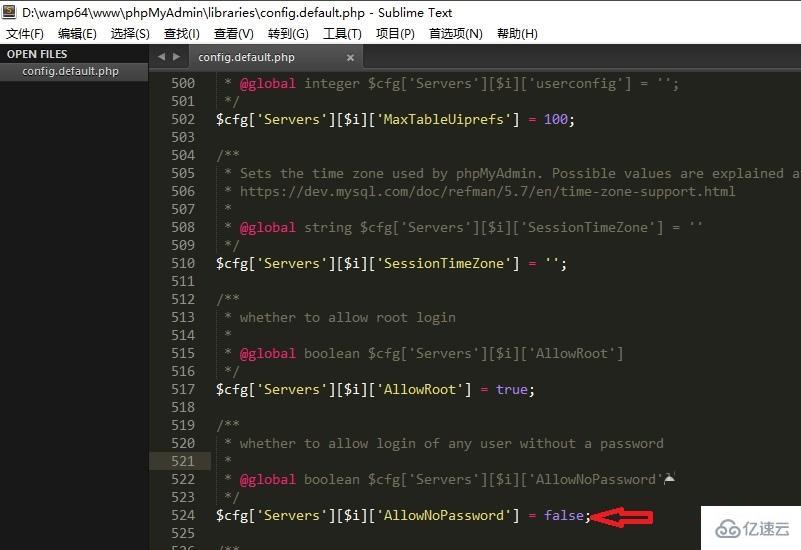 怎么配置phpmyadmin登錄密碼