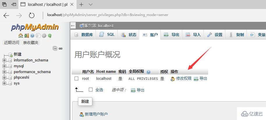 怎么配置phpmyadmin登錄密碼