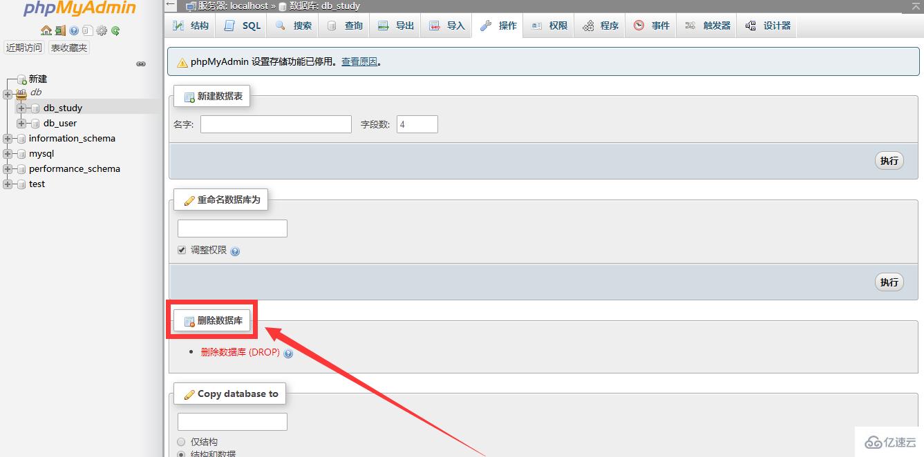 phpmyadmin中删除数据库的方法
