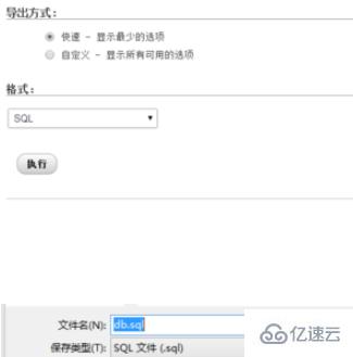 从phpmyadmin导出数据表的方法