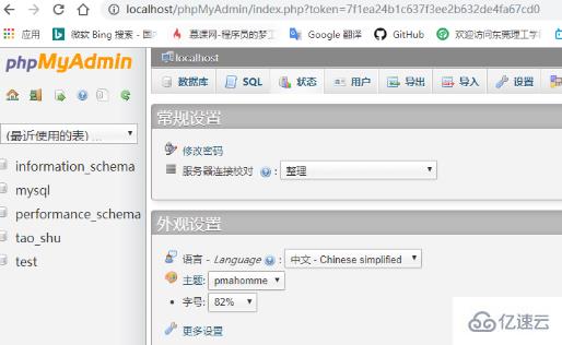 怎么导入数据库文件到phpmyadmin