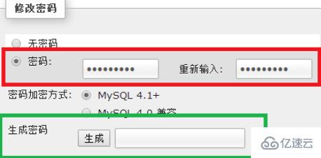 如何在phpmyadmin中修改mysql密码