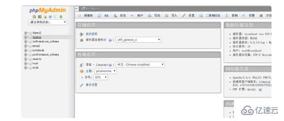 怎样启动phpmyadmin