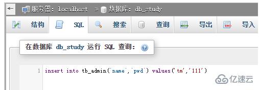 怎么使用SQL語(yǔ)句插入數(shù)據(jù)