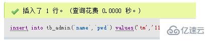 怎么使用SQL語(yǔ)句插入數(shù)據(jù)