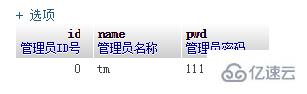 怎么使用SQL语句插入数据