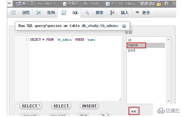 怎么使用SQL语句插入数据