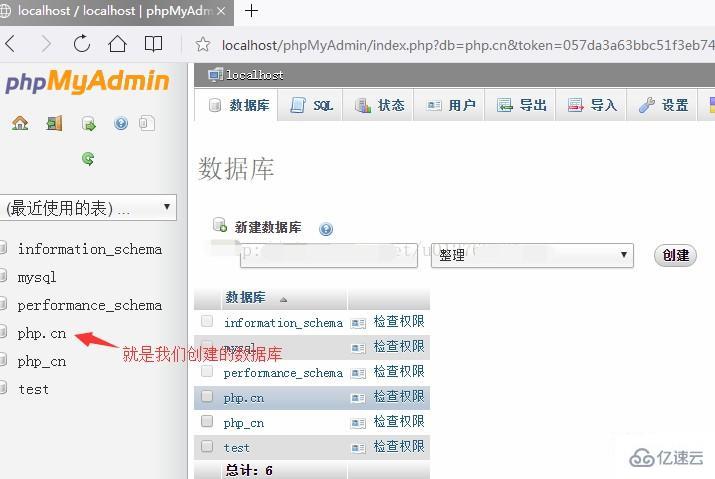 phpMyAdmin怎么用