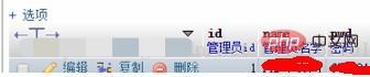 phpMyAdmin怎么用