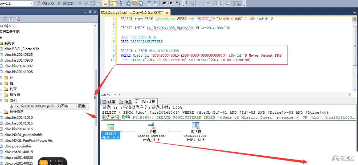 在SQLServer中如何处理千万单位记录