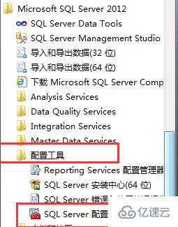 開啟sql server服務(wù)的方法