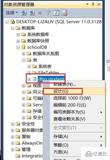 sql数据库设置主键的方法