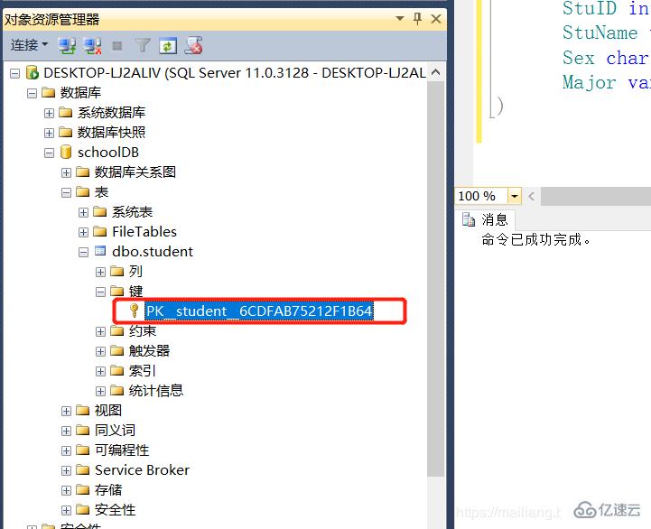 sql数据库设置主键的方法