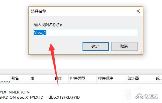 sql数据库中视图的创建方法