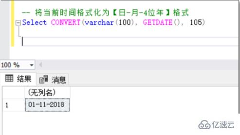 sql日期格式转换函数是什么