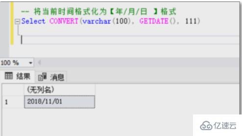 sql日期格式转换函数是什么