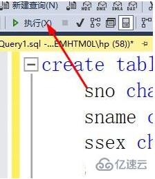 用sql语句创建学生表的方法