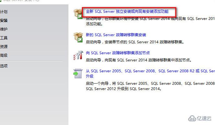 SQL Server 2014如何安装