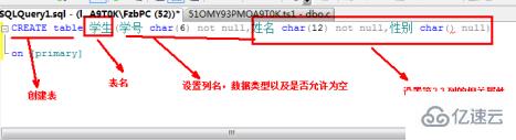 sql中创建数据表的命令怎么写