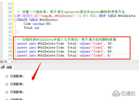 如何使用delete语句删除数据