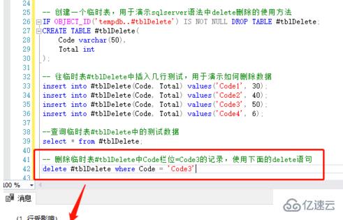 如何使用delete语句删除数据