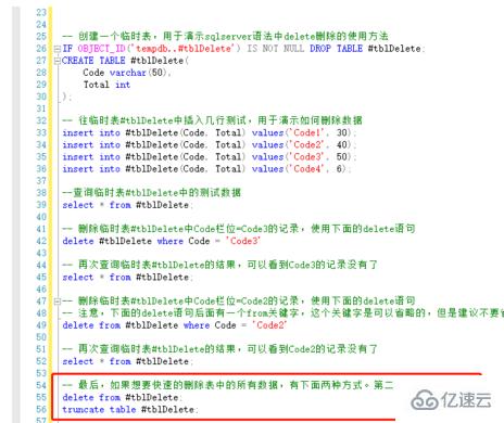 如何使用delete语句删除数据