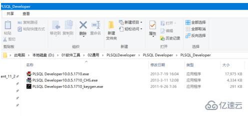 如何安装PLSQl程序