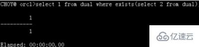 oracle中exists的使用方法