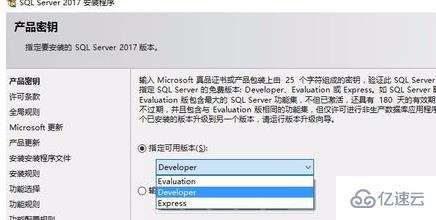 sqlserver2017的安裝方法