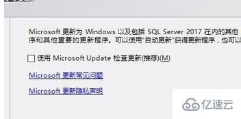 sqlserver2017的安裝方法