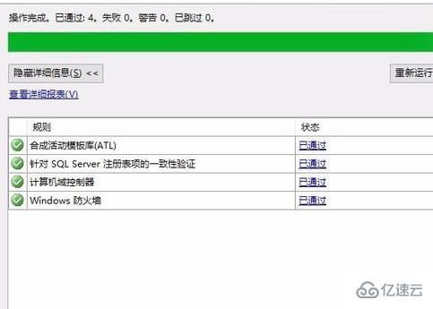 sqlserver2017的安裝方法