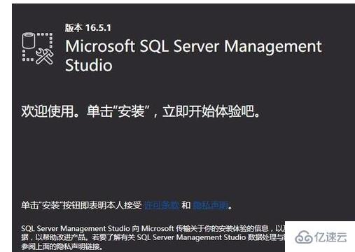 sqlserver2017的安裝方法