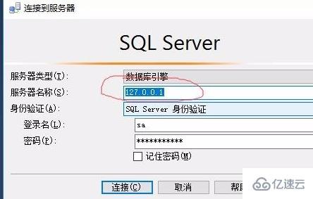 sqlserver2017的安裝方法