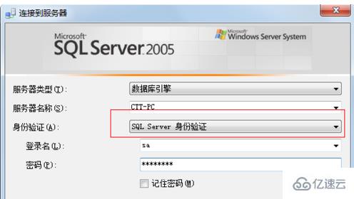 sqlserver如何查看sa密码