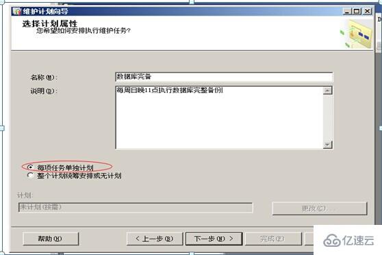 ​  SQL SERVER数据备份方案是什么