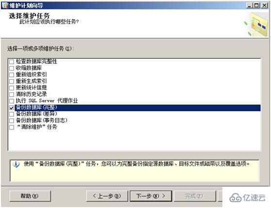 ​  SQL SERVER数据备份方案是什么