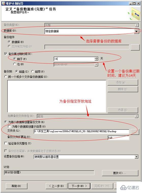 ​  SQL SERVER数据备份方案是什么