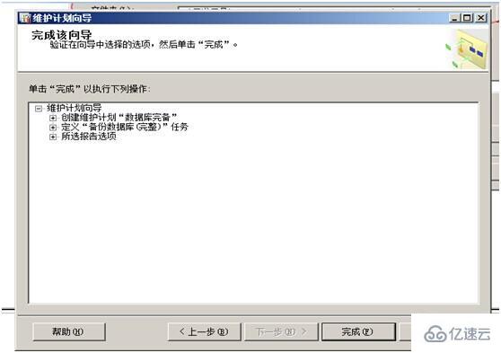 ​  SQL SERVER数据备份方案是什么