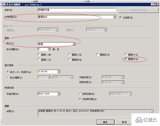 ​  SQL SERVER数据备份方案是什么