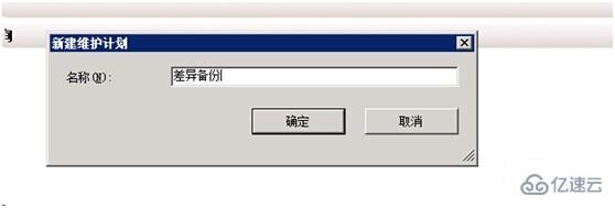 ​  SQL SERVER数据备份方案是什么