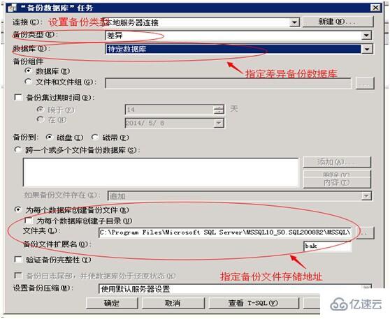 ​  SQL SERVER数据备份方案是什么