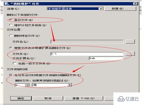 ​  SQL SERVER数据备份方案是什么