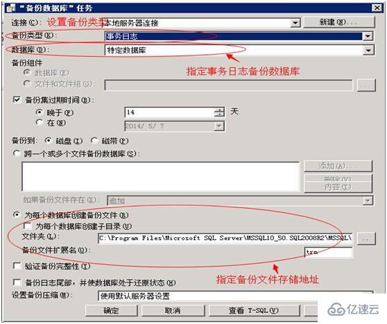 ​  SQL SERVER数据备份方案是什么