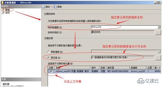 ​  SQL SERVER数据备份方案是什么