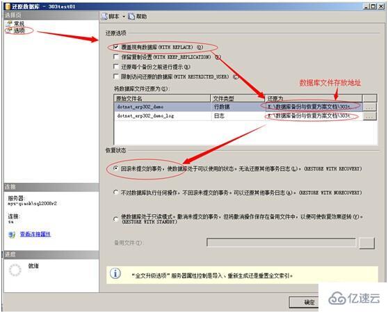 ​  SQL SERVER数据备份方案是什么