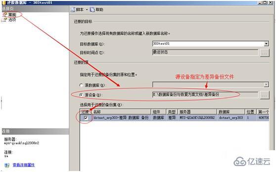 ​  SQL SERVER数据备份方案是什么