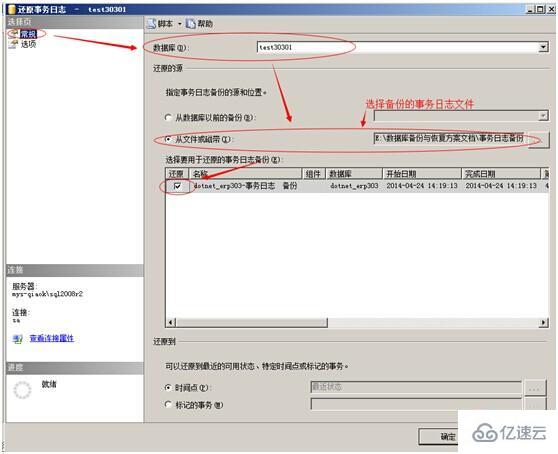 ​  SQL SERVER数据备份方案是什么