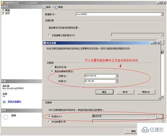 ​  SQL SERVER数据备份方案是什么