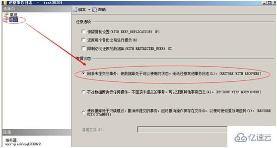 ​  SQL SERVER数据备份方案是什么